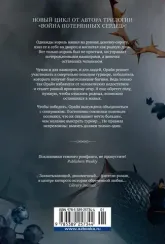 Короны Ниаксии. Змейка и крылья ночи. Книга первая из дилогии о ночерожденных