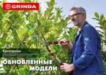 40253 Кусторез со стальными рукоятками