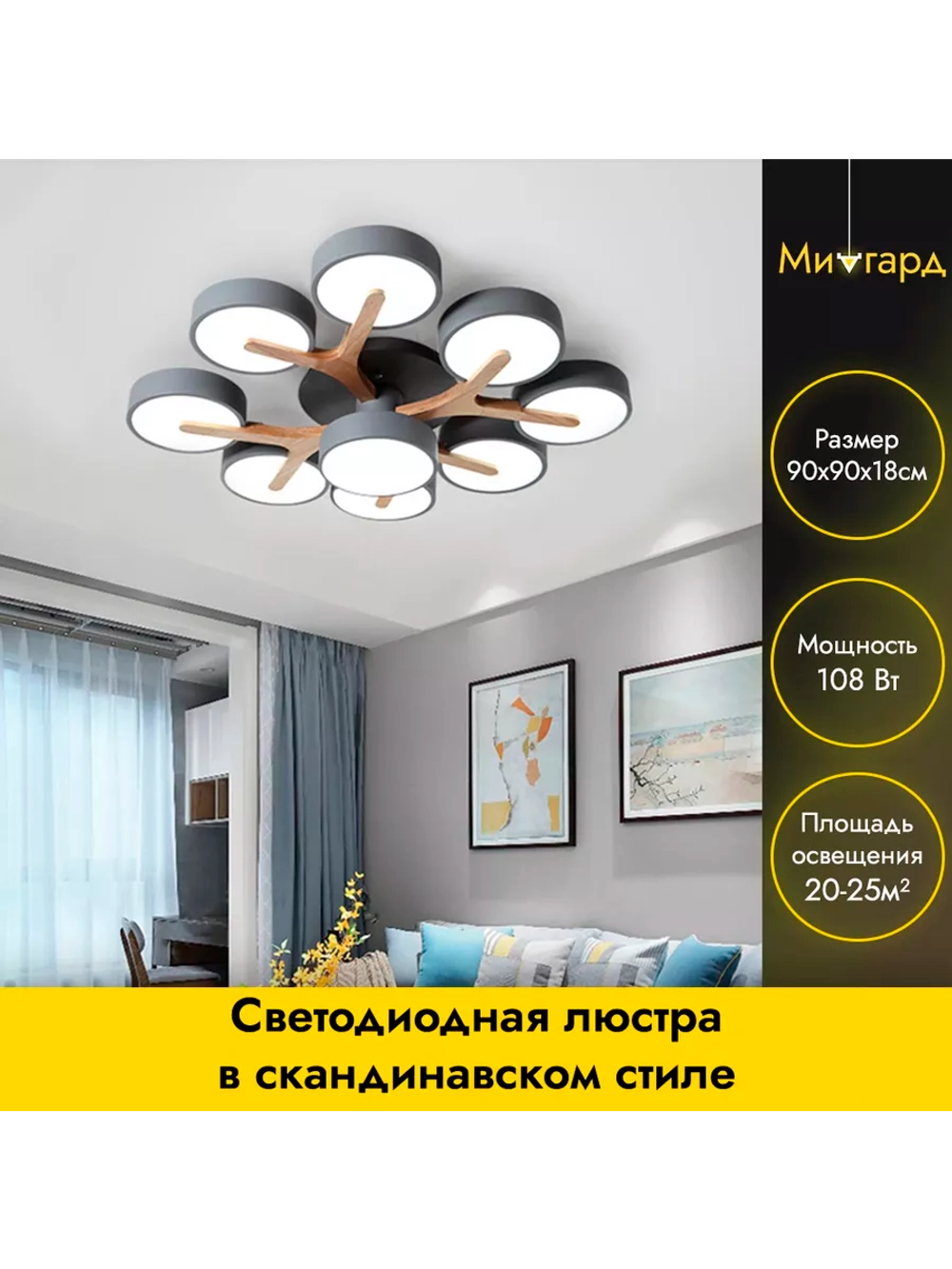 Люстра потолочная светодиодная 8267/8+1GRAY