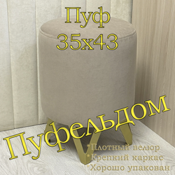 Пуф "Delta-D"