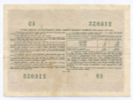 Облигация 100 рублей 1956 год. Серия № 216055. VF