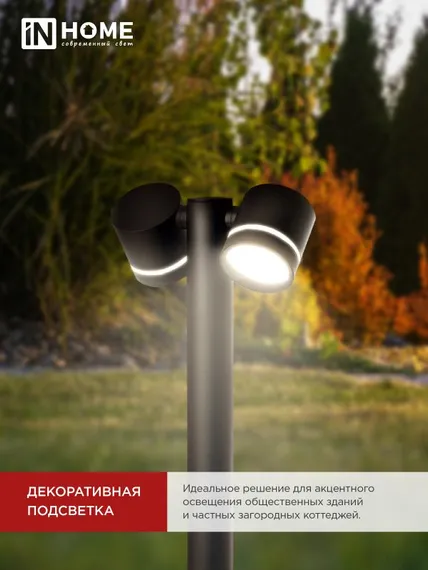 Светильник уличный напольный НБУ P600R-ЦИЛИНДР-2GX53-NL-BL с подсветкой 600мм черный IP54 IN HOME