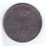 Денежка 1857 года.G