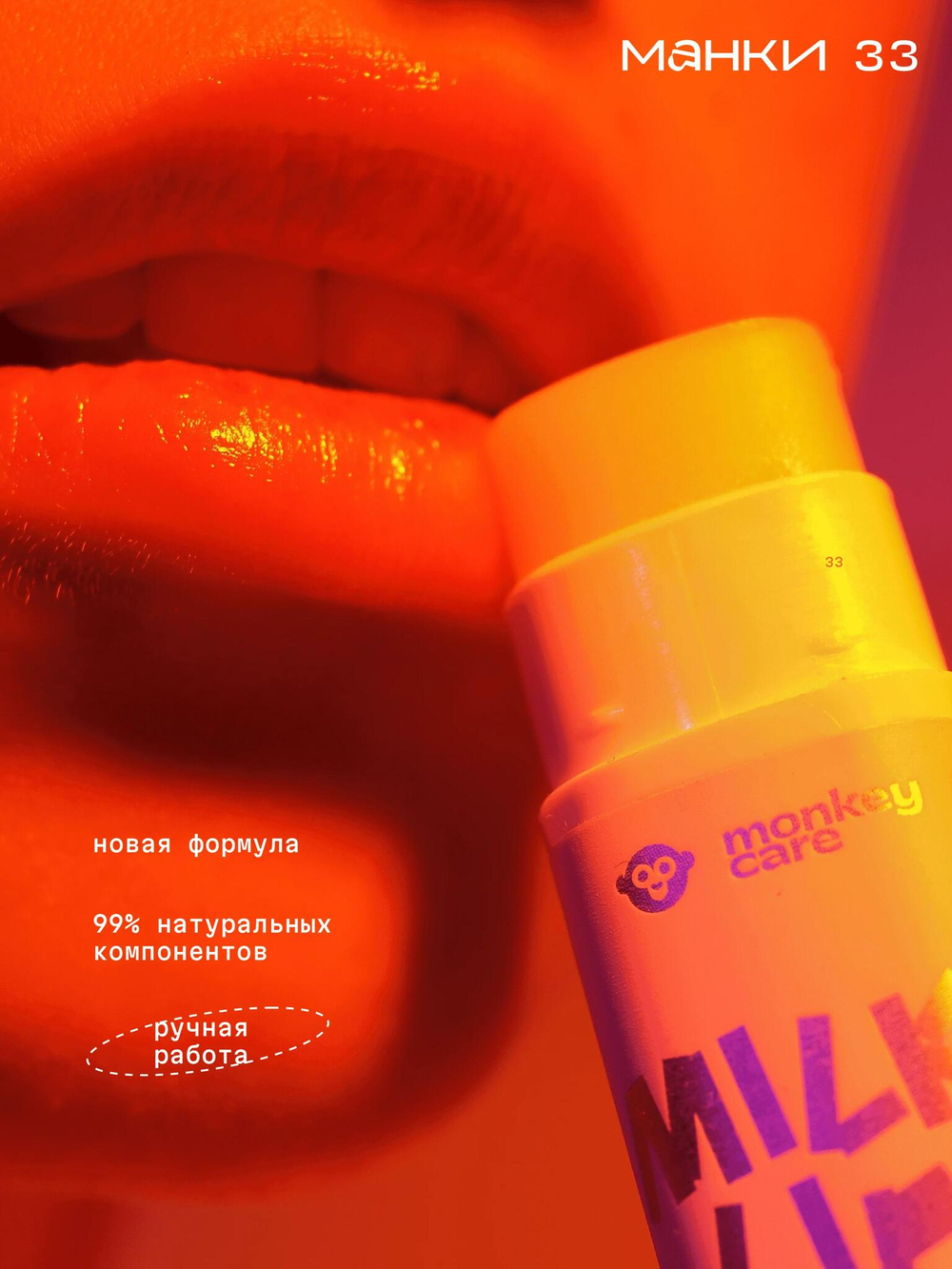 Бальзам для губ Ice Lips с мятой и ментолом 5мл