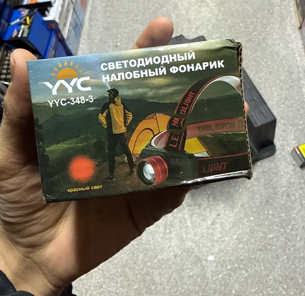 Светодиодный налобный аккумуляторный фонарь YYC-348-3