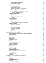 Кристаллы. Волшебство застывшей радуги