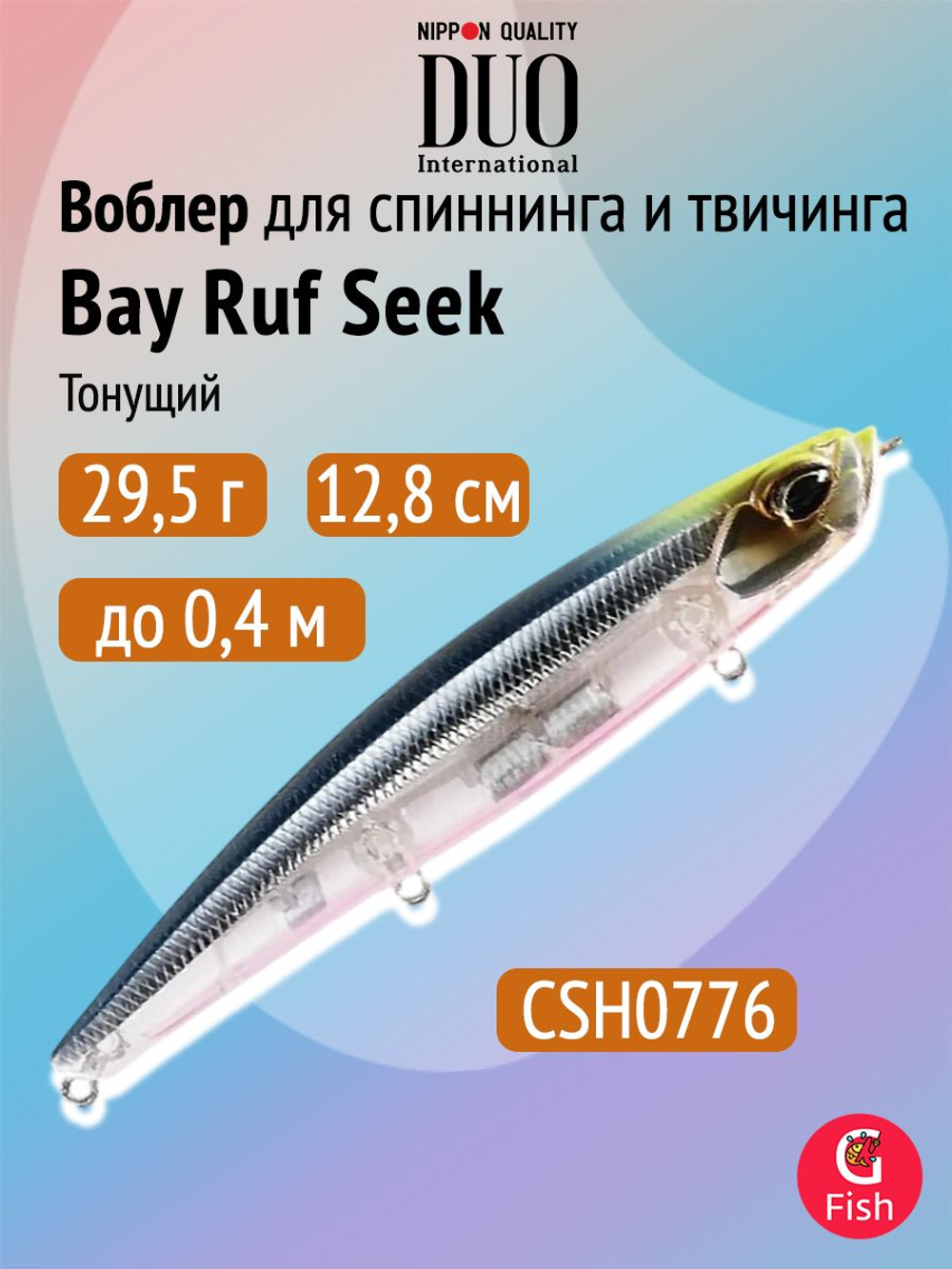 Воблер DUO Bay Ruf Seek 108 S Limited, ACC0772 Parrot OB, 108 мм, 26 г, тонущий, стикбейт