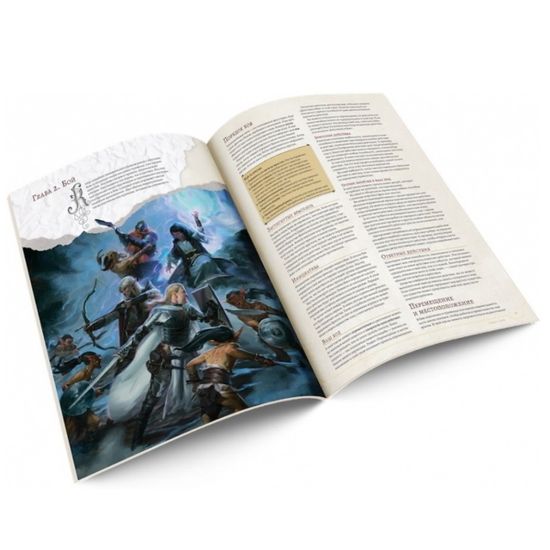 Настольная игра Dungeons & Dragons. Стартовый набор