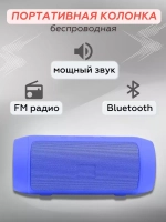 Колонка Bluetooth Charge mini 2+ Blue