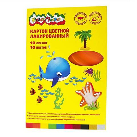 Картон цв. лакиров. 10 цв. 10 л. А4 Каляка-Маляка в папке