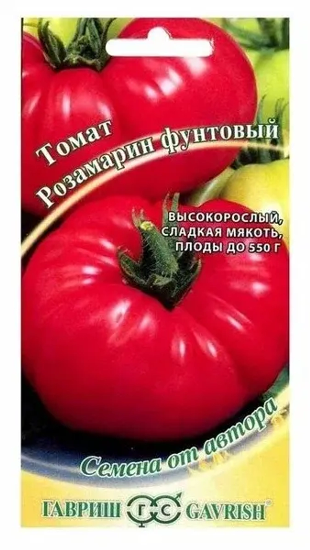 Томат семена  50=