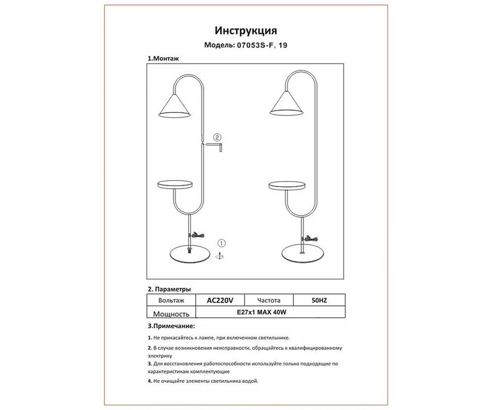 Kink Light 07053S-F,19 Торшер Дион черный