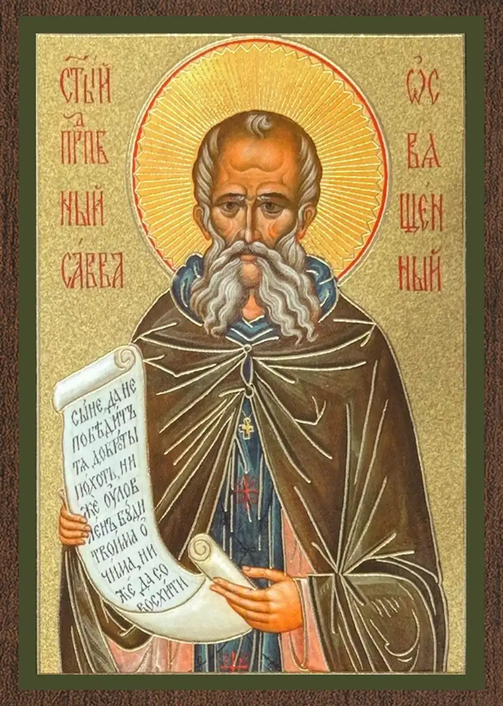 Икона "Савва Освященный" 6х9 на МДФ-6