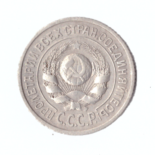 15 копеек 1924г.   VF