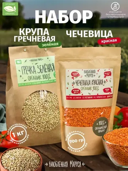 Набор чечевица и крупа гречневая зеленая, 2шт