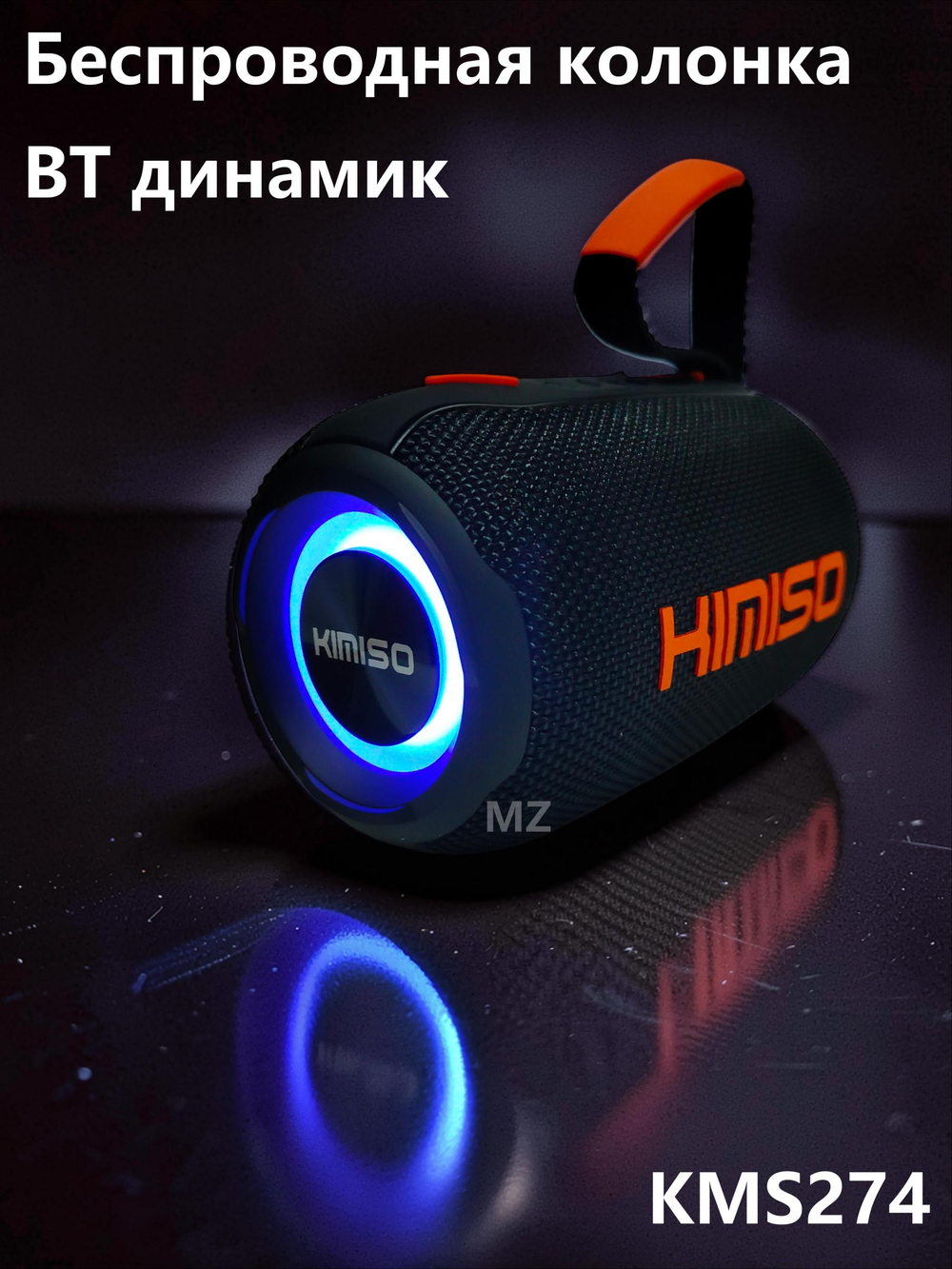 Беспроводная колонка портативная Extra Bass TWS/USB/TFcard KMS-274