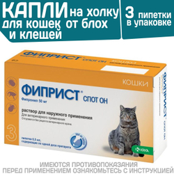Капли на холку от клещей, блох, вшей и власоедов для кошек Фиприст Спот Он (KRKA), 3 пипетки Фипронил