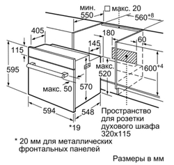 Встраиваемый электрический духовой шкаф Bosch HBF234EB0R