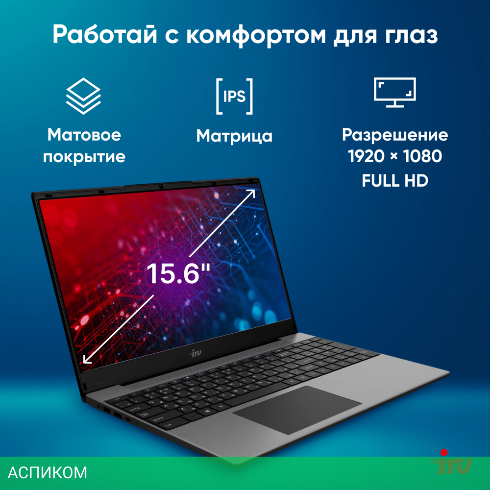 Ноутбук IRU Tactio 15PHC