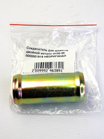 Соединитель для шлангов двойной металл d=30-30