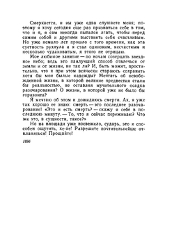 Собрание сочинений в десяти томах. Том VII | Томас Манн