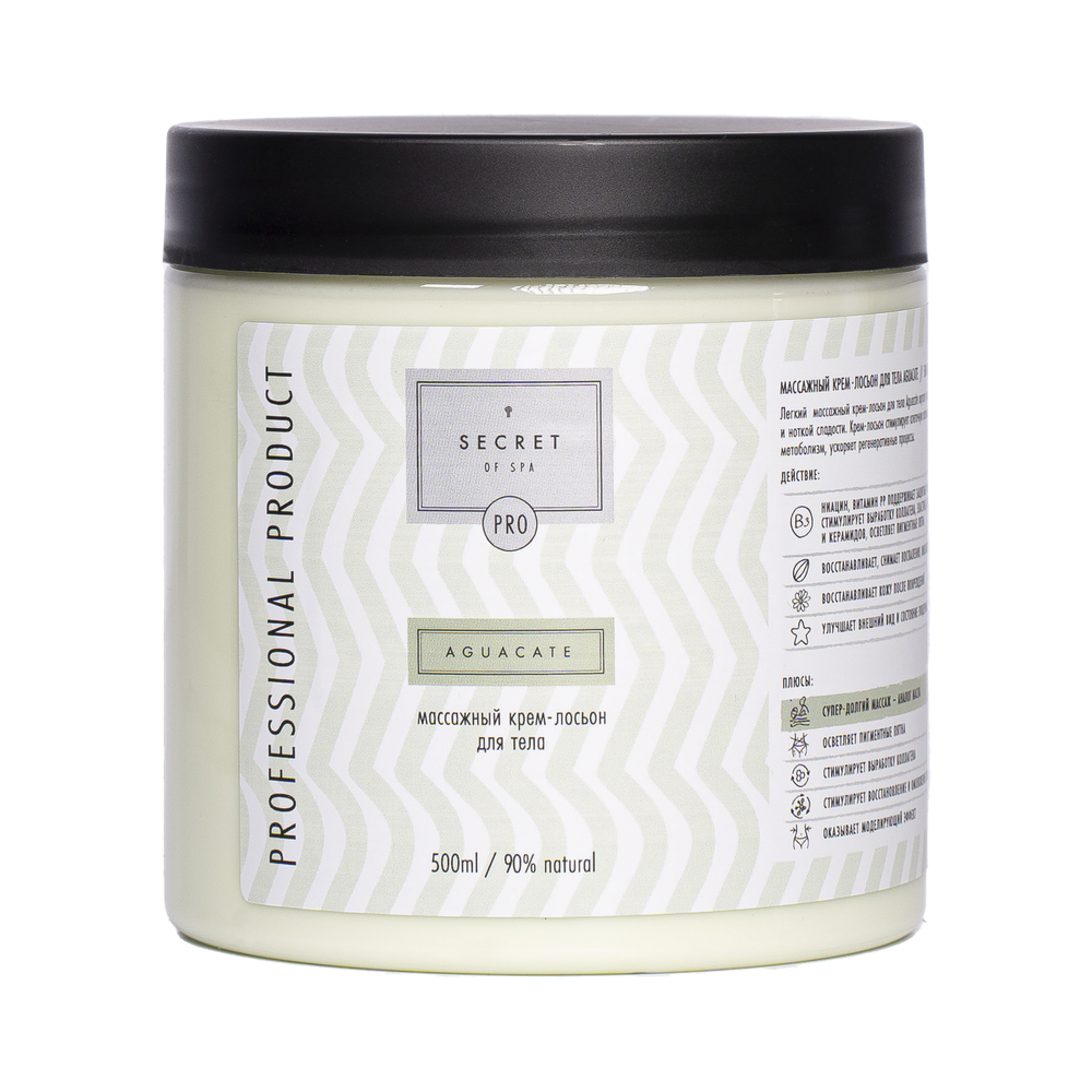 Массажный крем-лосьон «Авокадо» (Aguacate) SECRET OF SPA 500 мл