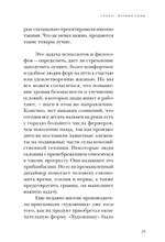 Дизайн для людей. Принципы промышленного дизайна