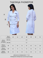 Халат медицинский женский | Х-206/2а 3/4 статус NEO