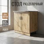 Стол разделочный 80 вотан (1 ящик) столешница бетон