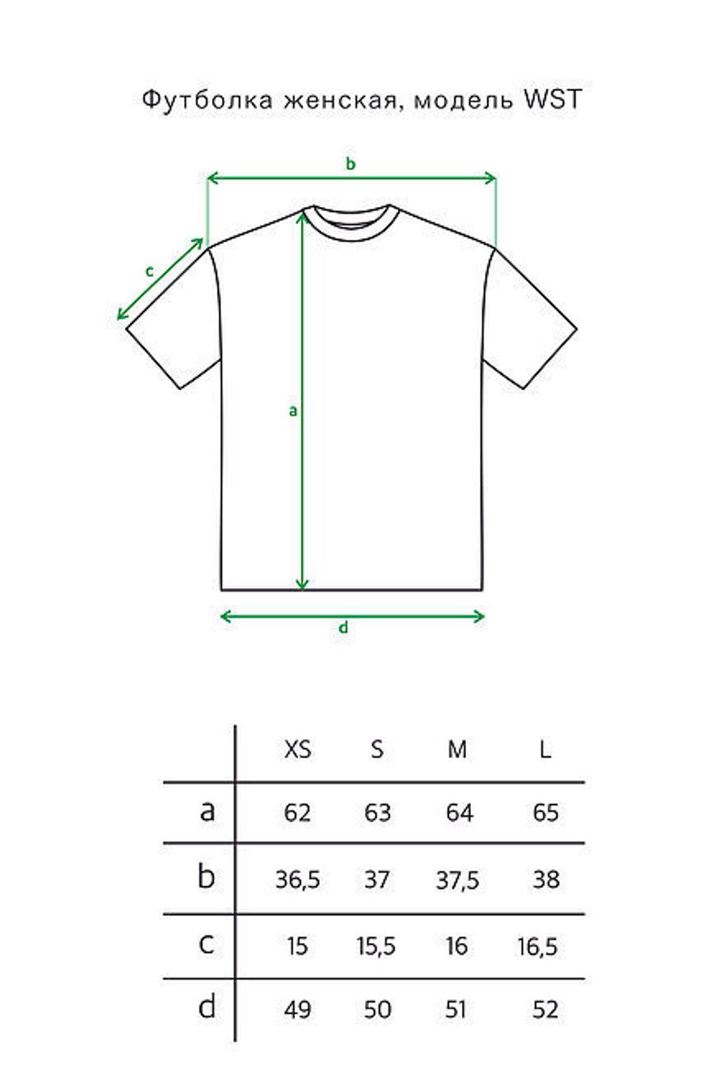 Футболка Logo Камень Женская Белая