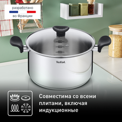Кастрюля с крышкой Tefal Primary 18 см 2,1 л E3084374