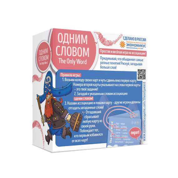 Игра &quot;Одним словом&quot;