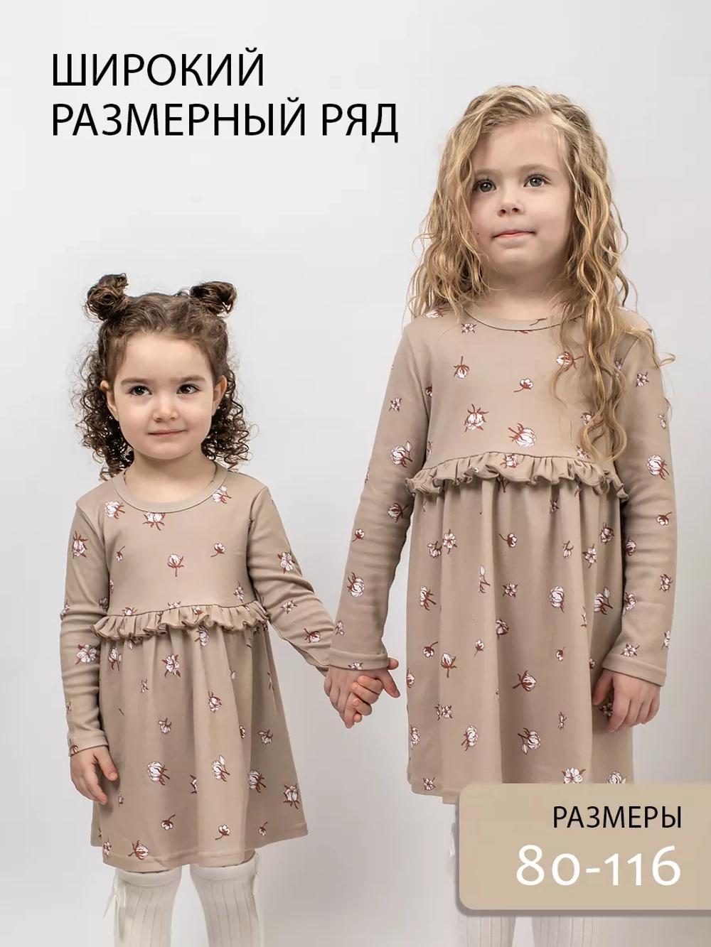Платье в детский сад с длинным рукавом