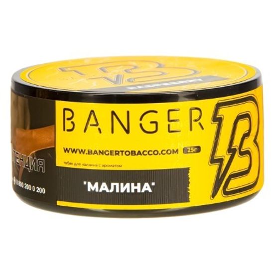 Banger (Raspberry), 25 гр.