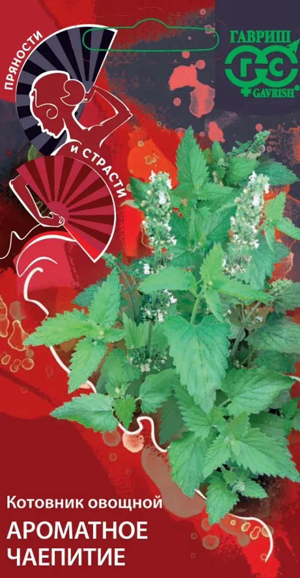 Котовник Ароматное чаепитие 0,1г Пряности и страсти Ц Гавриш