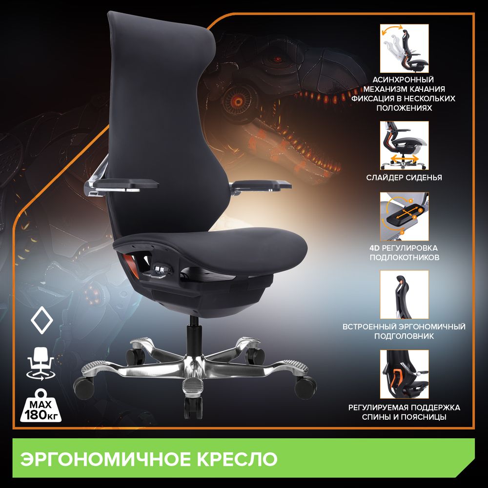 Эргономичное кресло Everprof Atom Black Сетка Черный