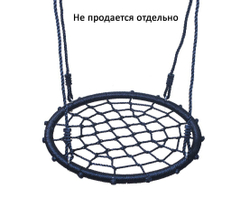Качели гнездо 60 см