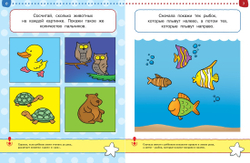 Тесты. От простого к сложному. Земцова О.Н. Умные книжки 2-3 года