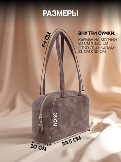 11514R/Сумка женская
