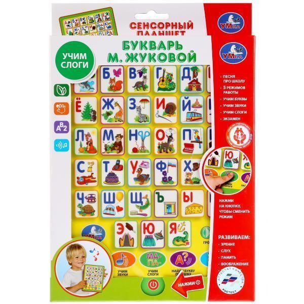 Обучающая игрушка ЖУКОВА М.А., Умка 82015R-1