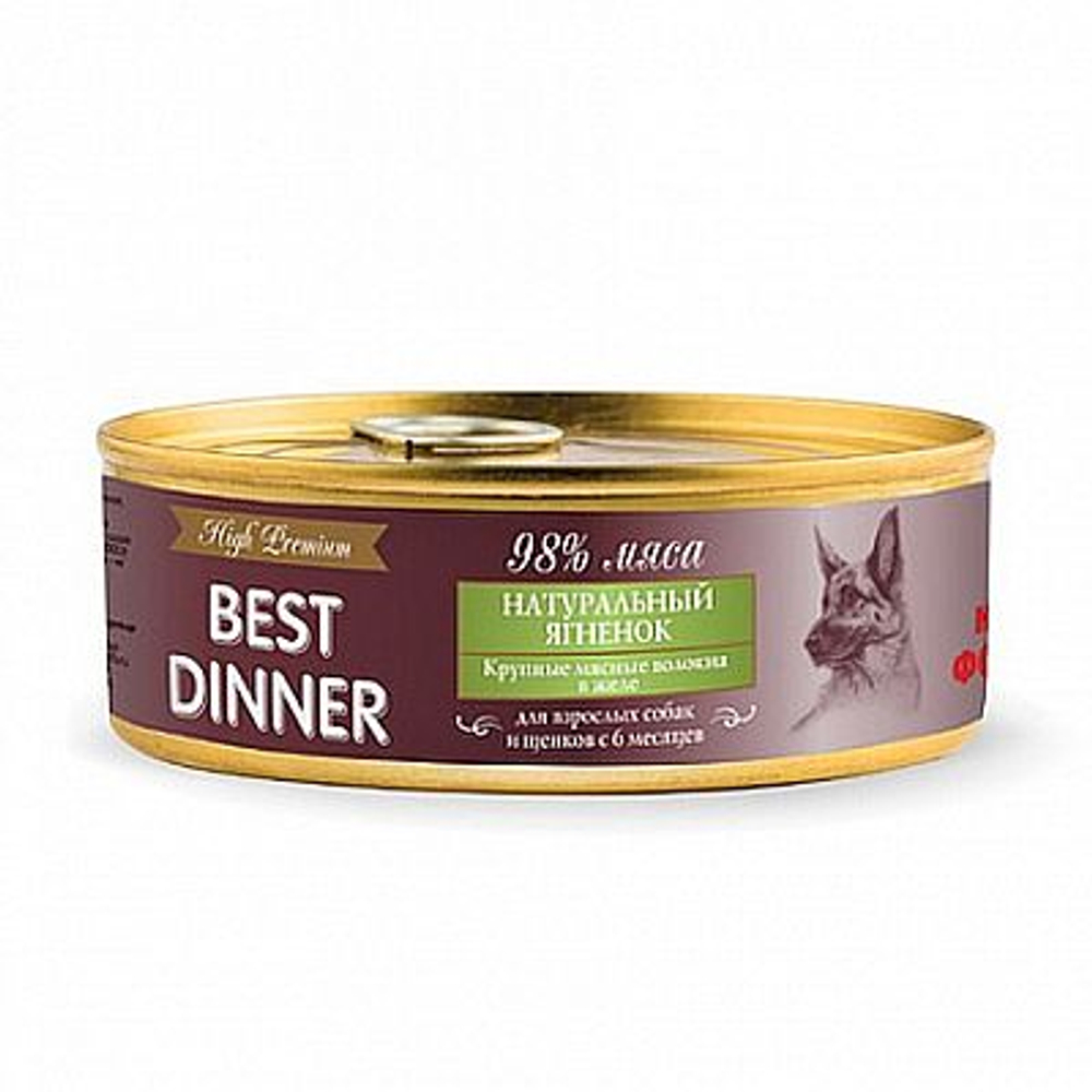 Влажный корм Best Dinner High Premium для собак и щенков, Натуральный ягненок, банка 100г