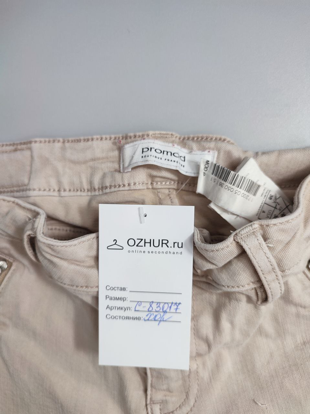 Брюки Promod светлые 38 размер