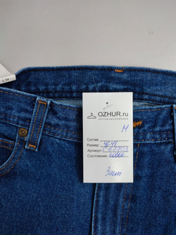 Джинсы удобные 46/48 размер, новые