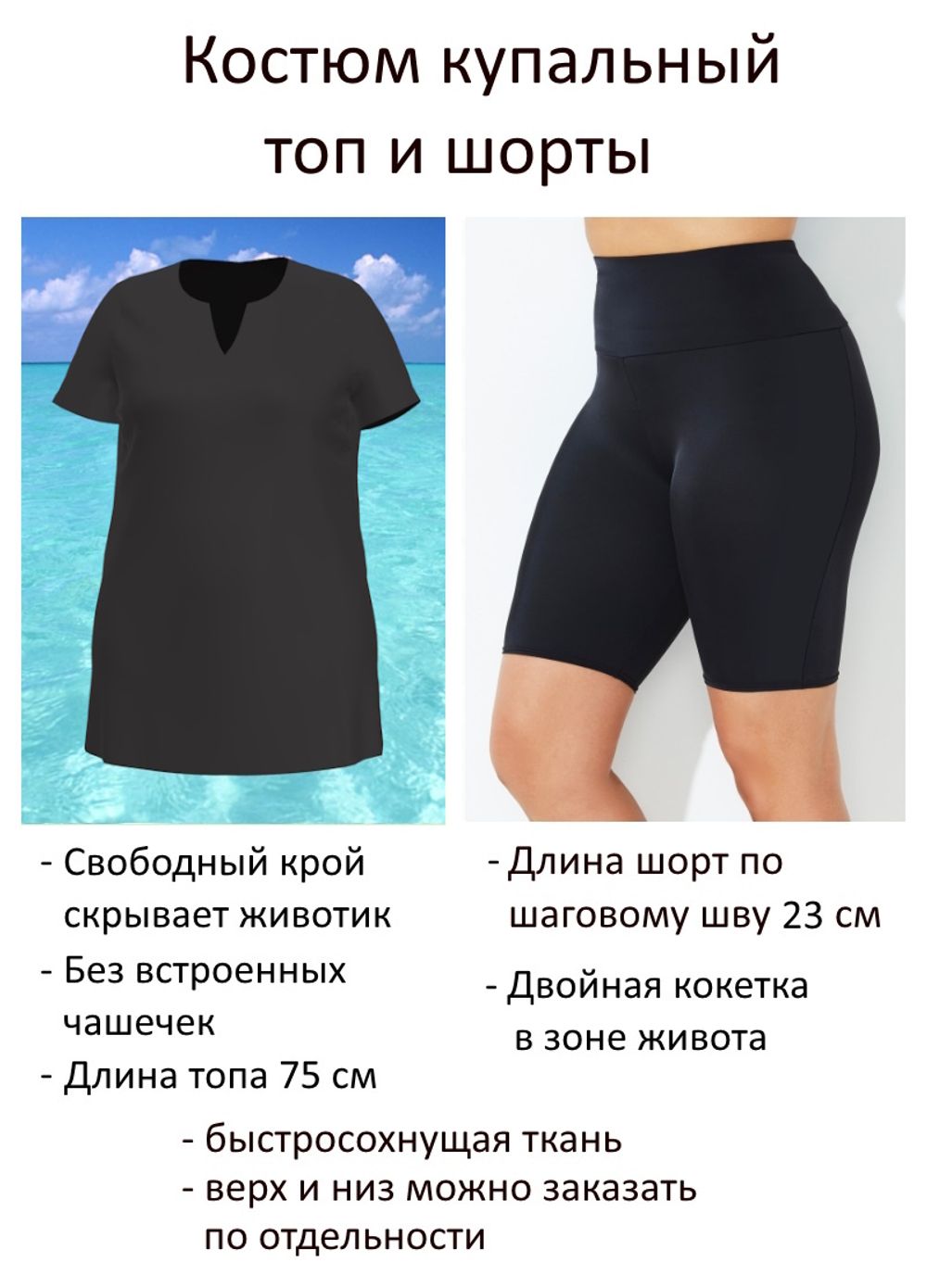 Купальный костюм 17250-17175 черный