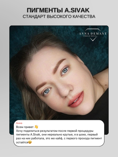 Пигменты «Silver Collection» A. Sivak. - Пигмент для татуажа бровей "Брюнет"