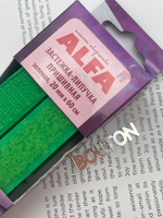 Застежка-липучка пришивная ALFA зеленая
