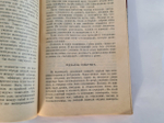 "Студенты в Москве. Быт. Нравы. Типы". И.Иванов. 1918 г.