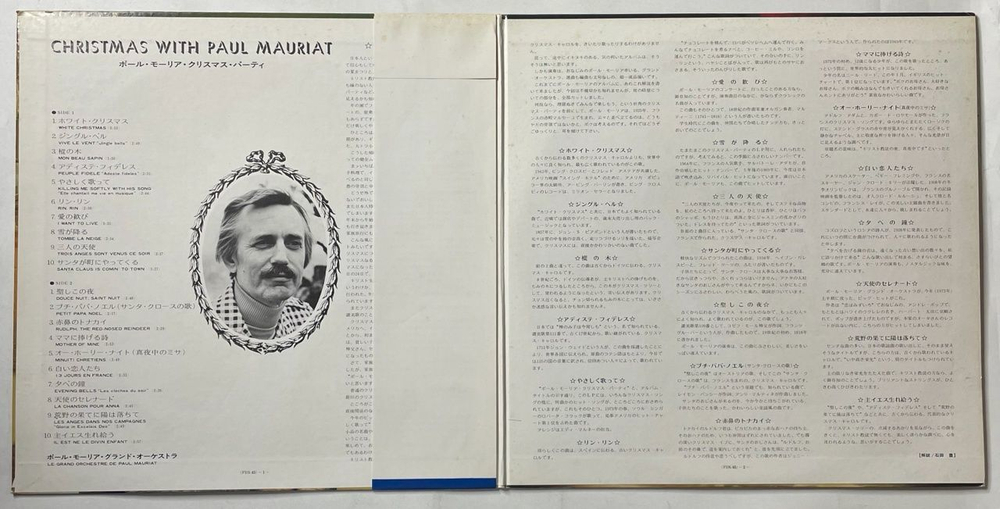 Винтажная виниловая пластинка LP Christmas With Paul Mauriat Поль Мориа (Japan 1973) (Obi) Rudlph, The Red-Nosed Reindeer