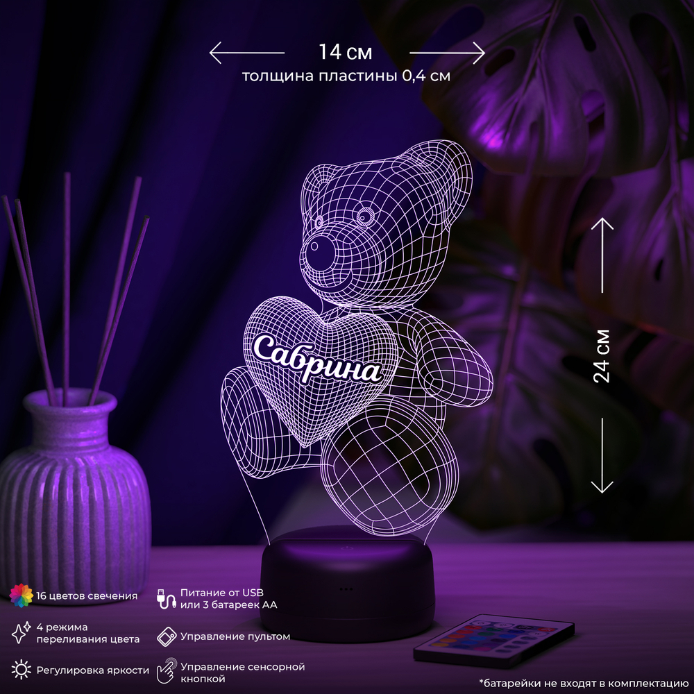 Ночник "Мишка с именем Сабрина"