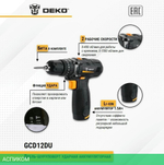 Дрель-шуруповерт Deko GCD12DU (063-4039)